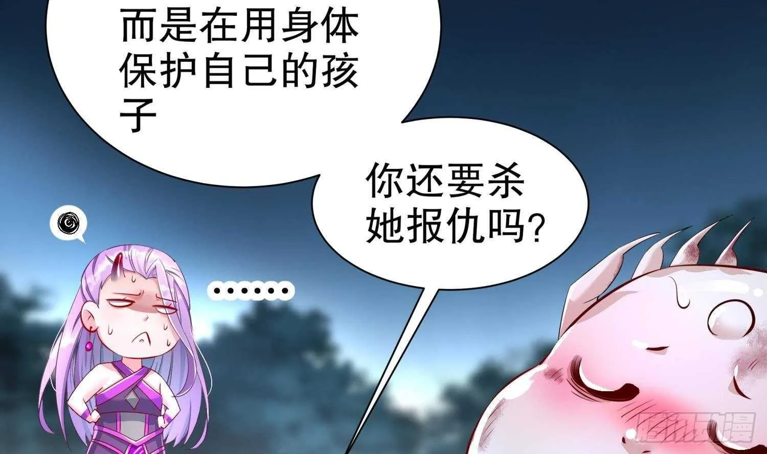 第79话 尸魃 第58页