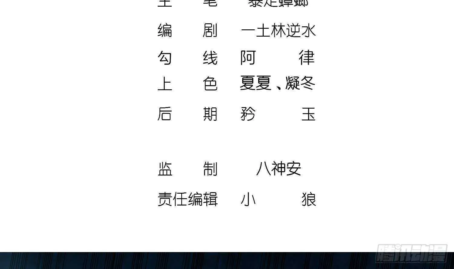 第80话 凌尊臂 第4页