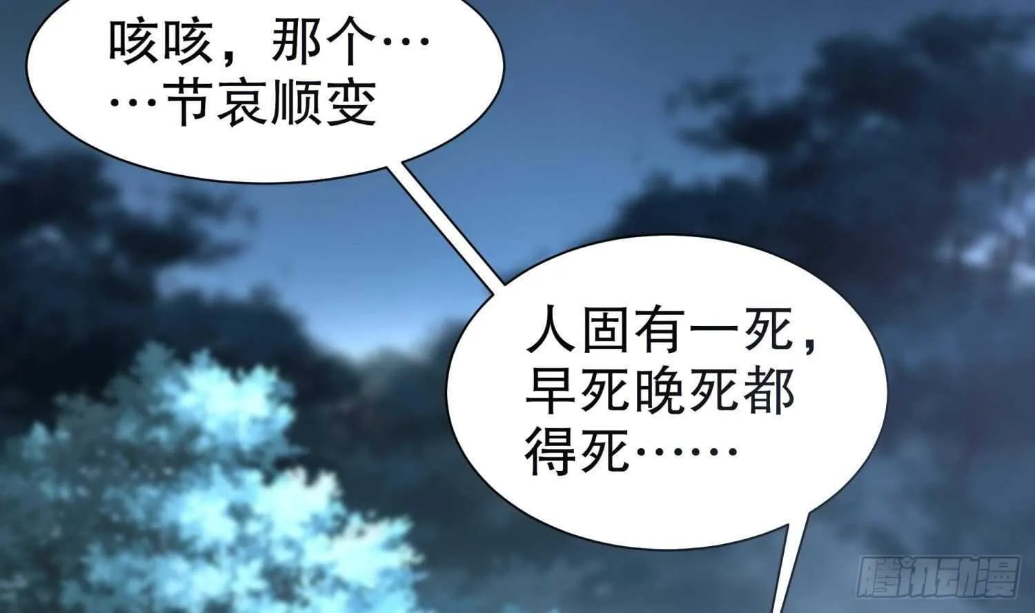 第80话 凌尊臂 第10页