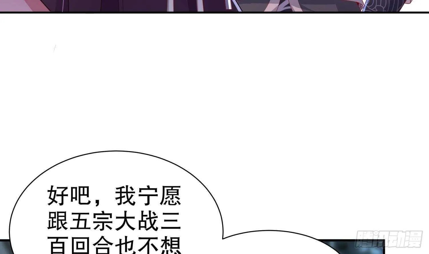 第80话 凌尊臂 第13页