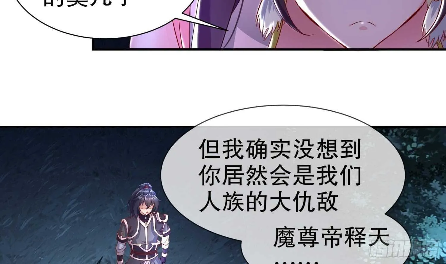 第80话 凌尊臂 第17页