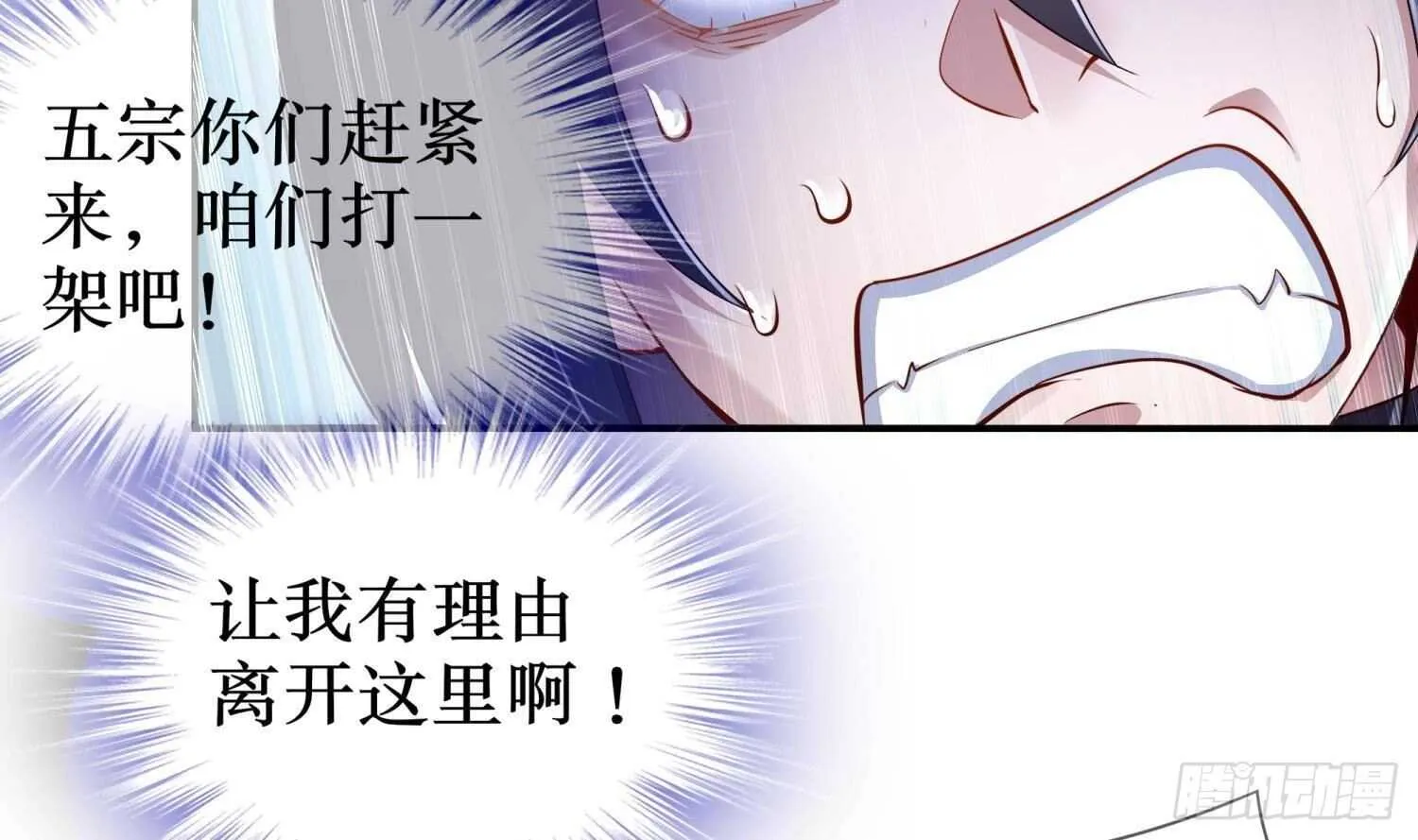 第80话 凌尊臂 第23页