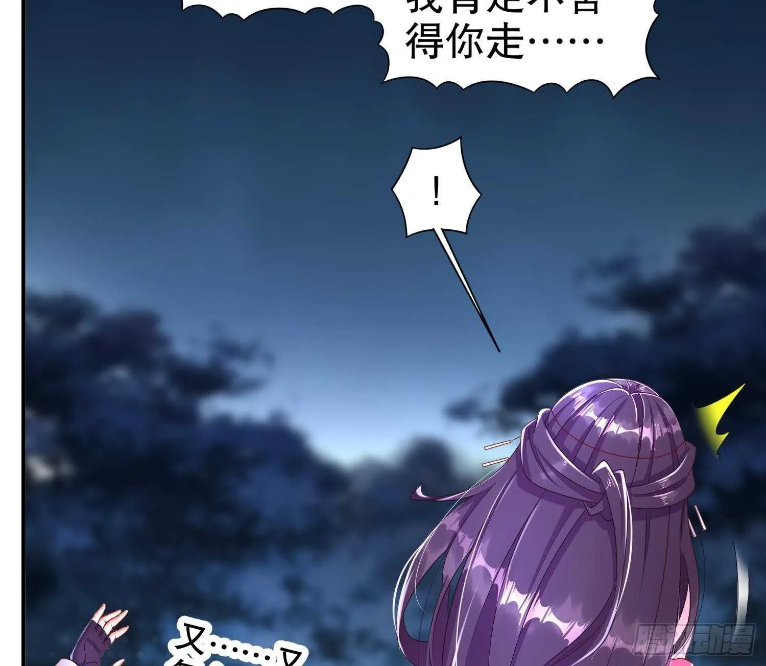 第80话 凌尊臂 第26页