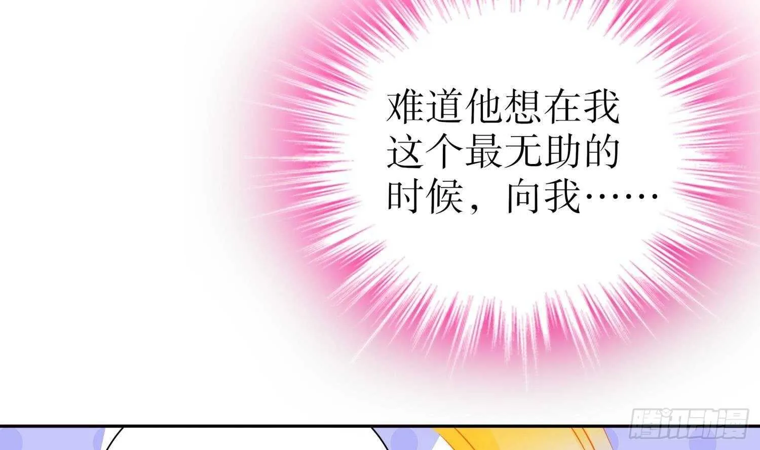 第80话 凌尊臂 第30页