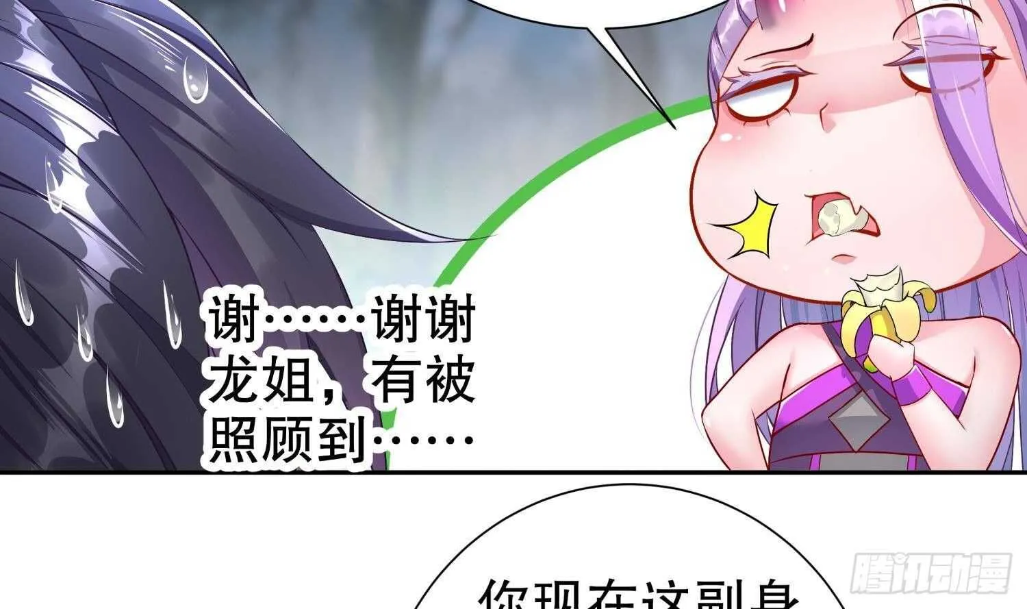 第80话 凌尊臂 第50页
