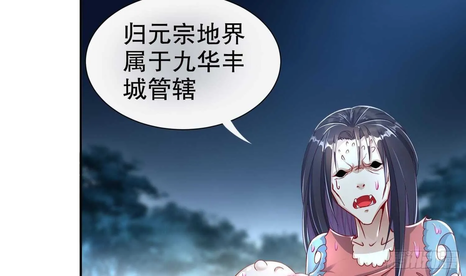 第80话 凌尊臂 第58页