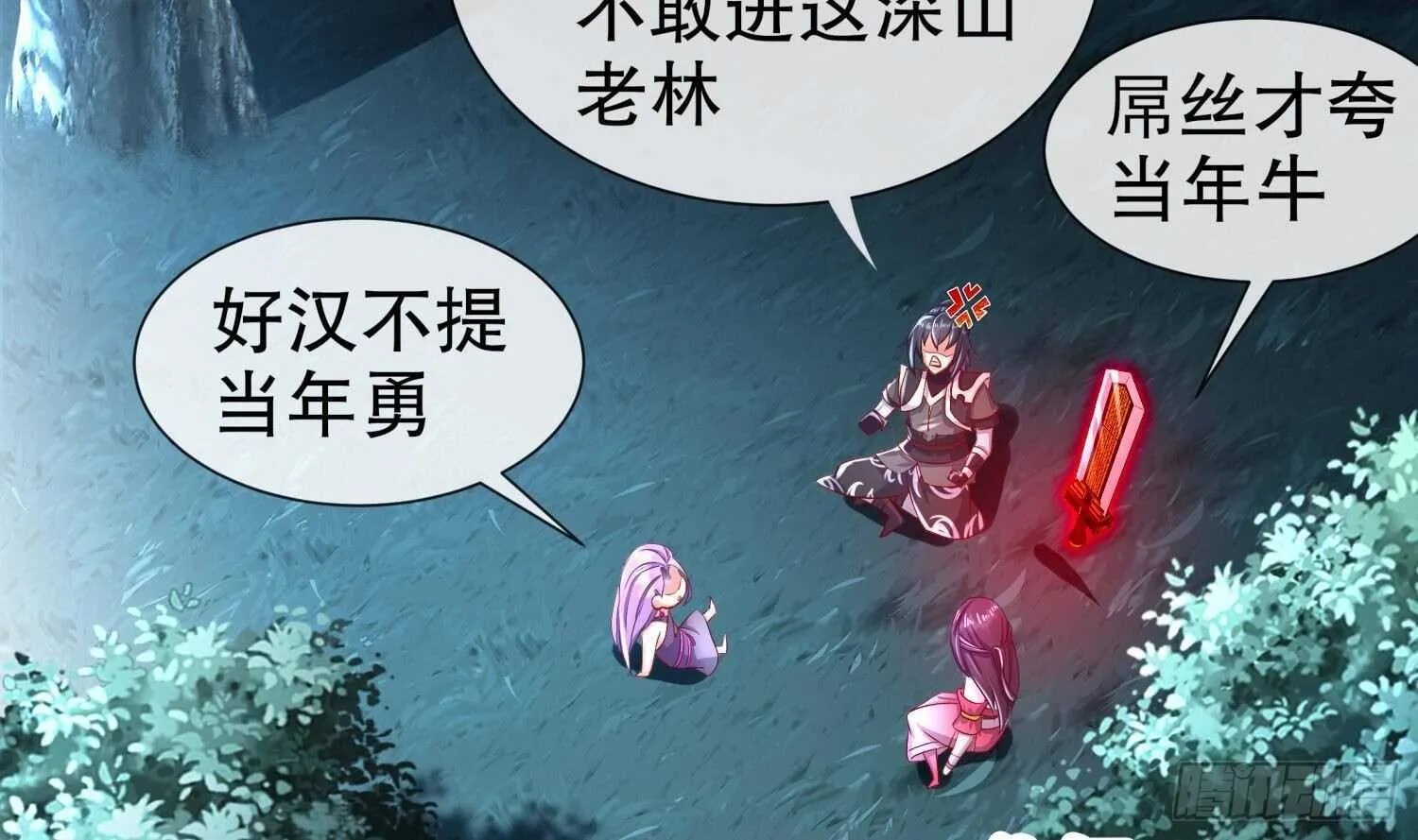 第80话 凌尊臂 第60页
