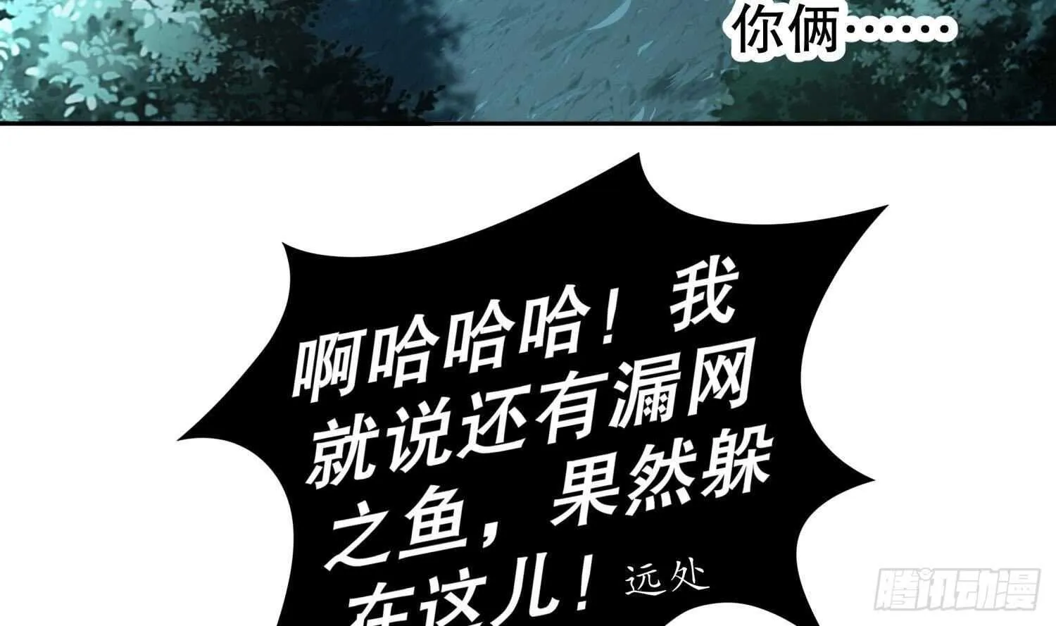第80话 凌尊臂 第61页