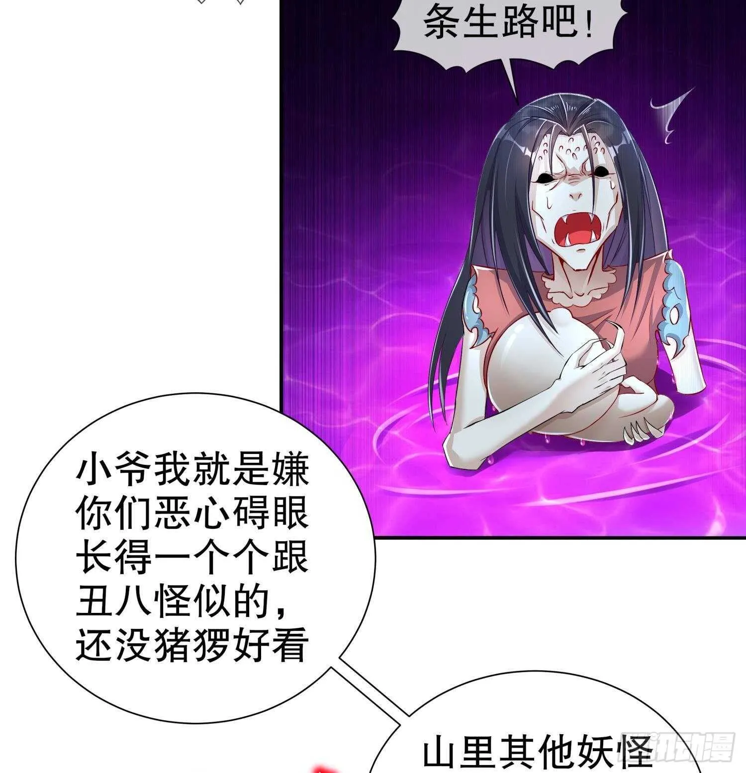 第80话 凌尊臂 第64页