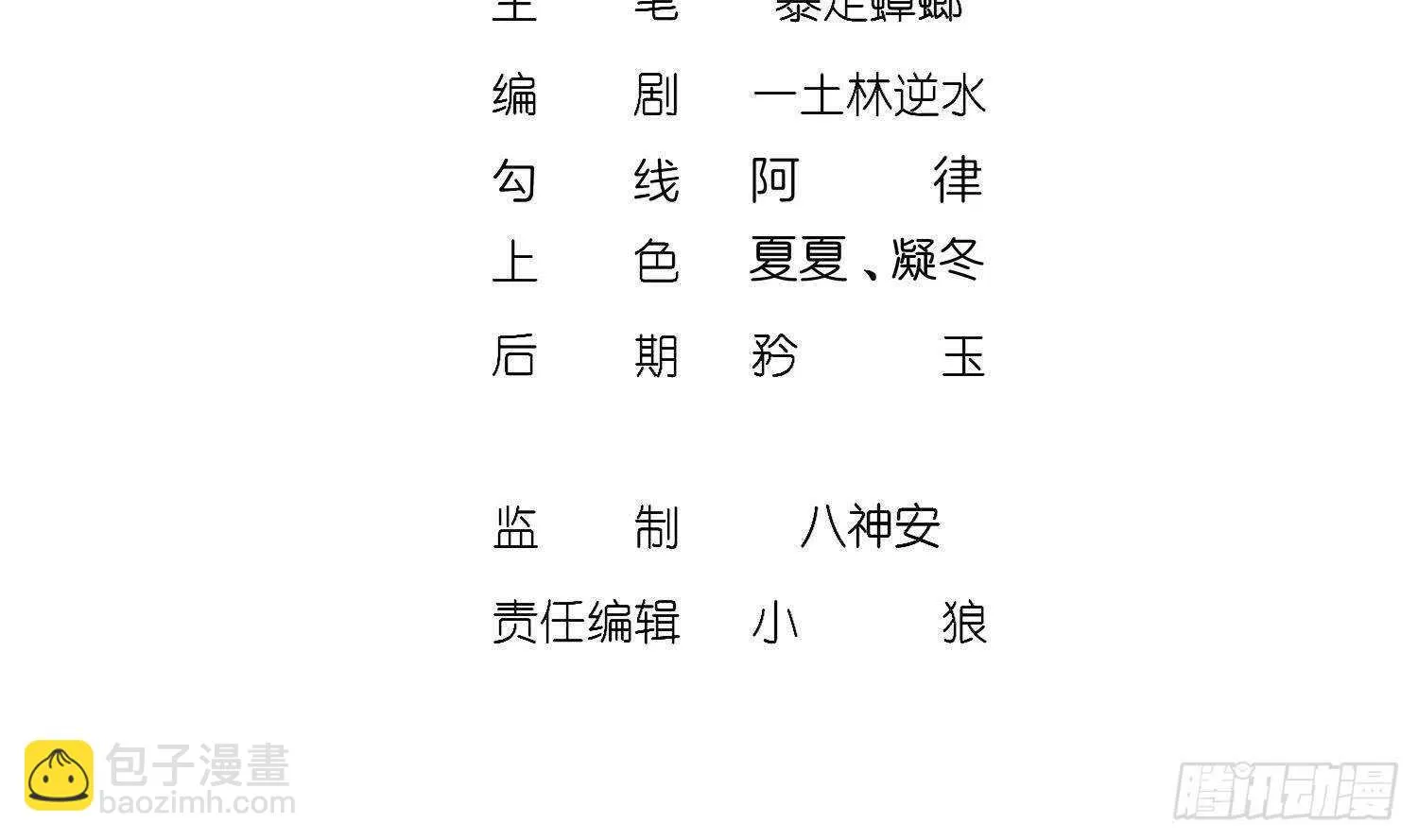 第81话 妖怪丛生之地 第4页