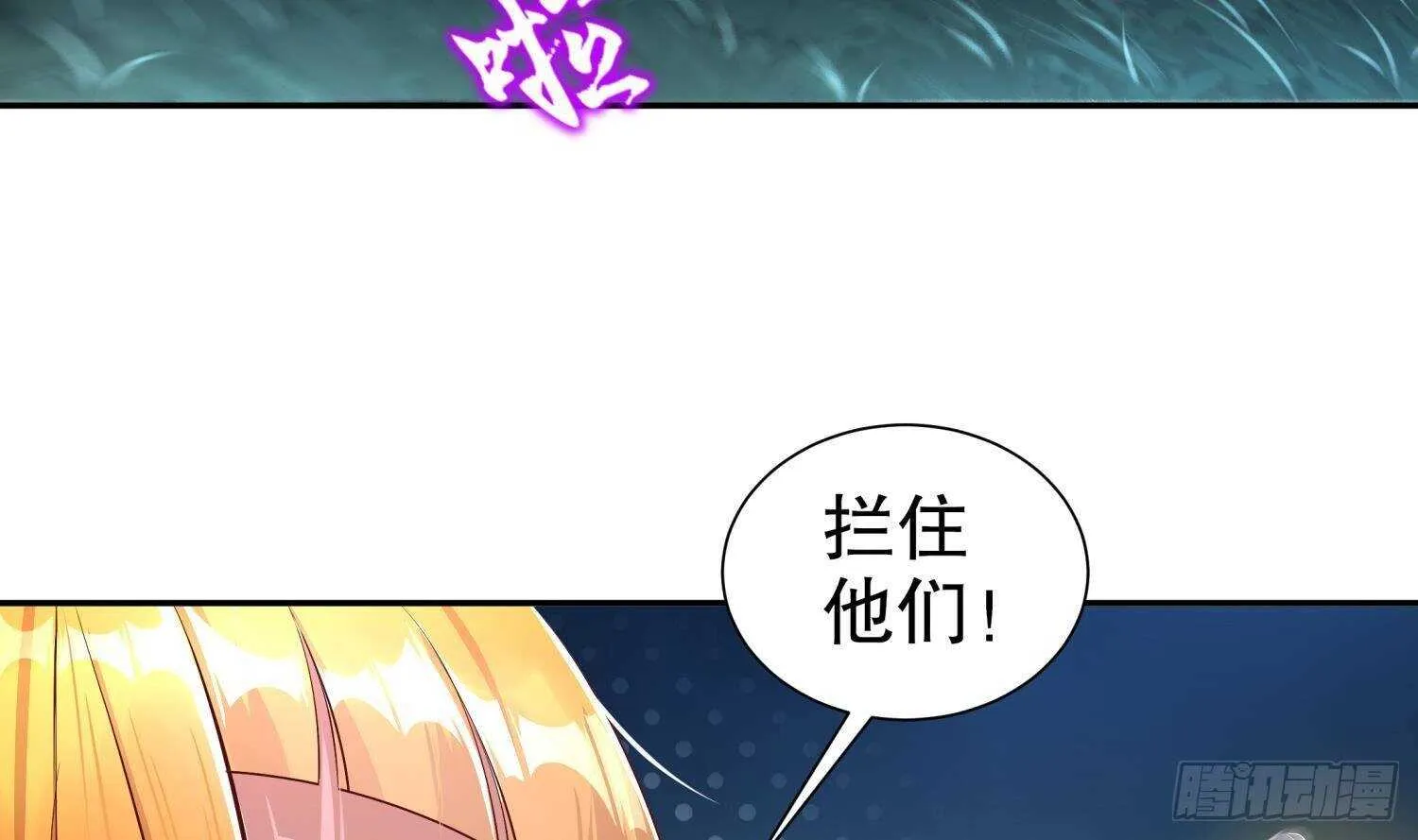 第81话 妖怪丛生之地 第8页