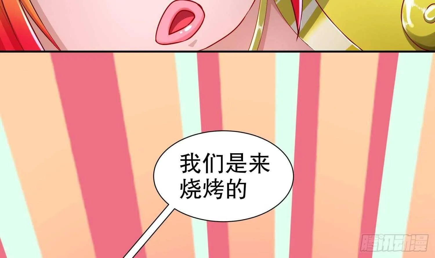 第81话 妖怪丛生之地 第18页