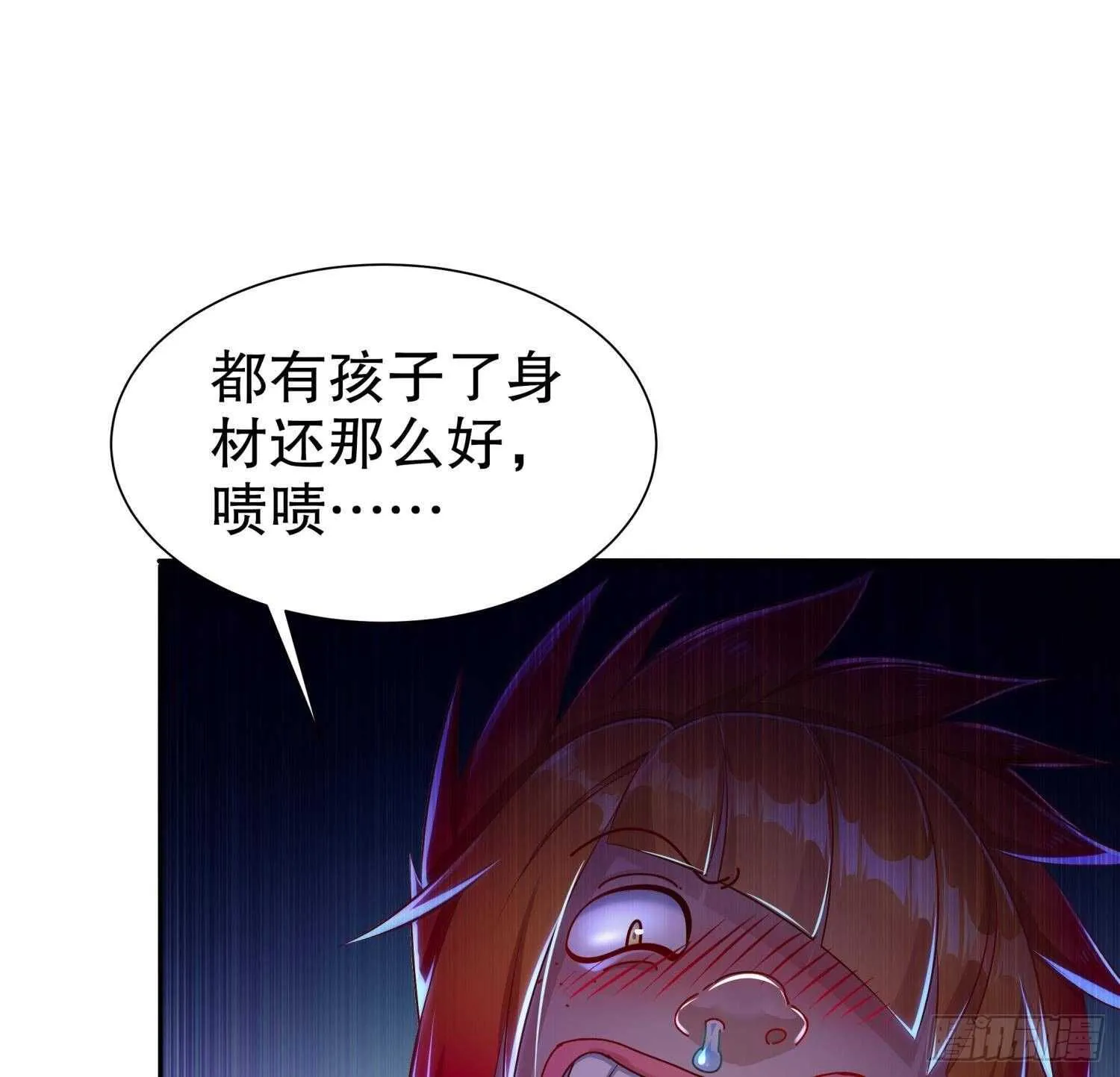 第81话 妖怪丛生之地 第22页