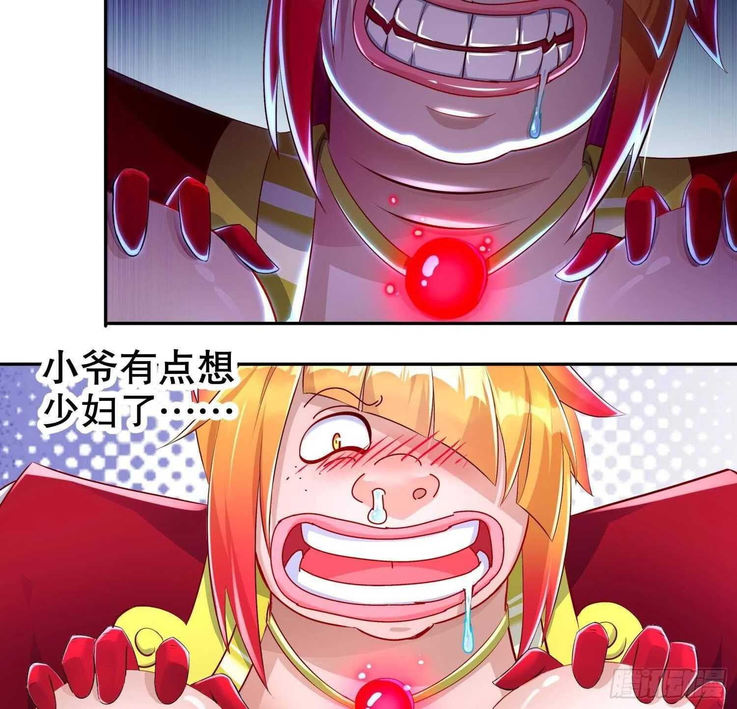 第81话 妖怪丛生之地 第23页
