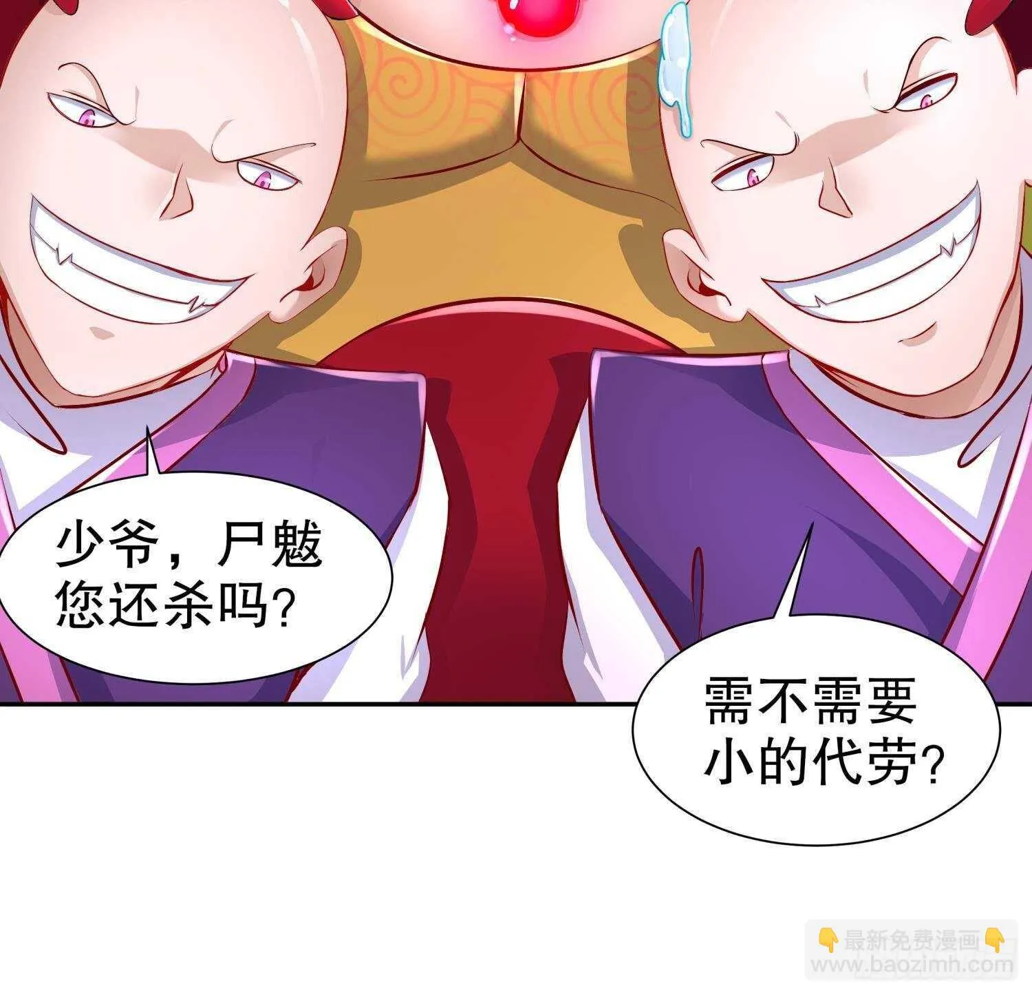 第81话 妖怪丛生之地 第24页