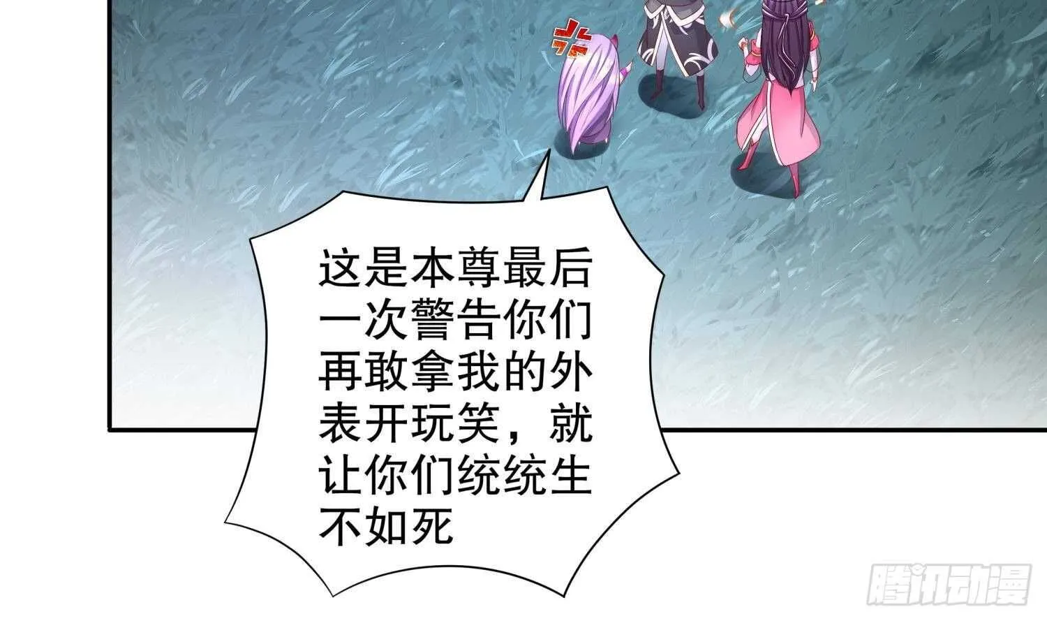 第81话 妖怪丛生之地 第29页