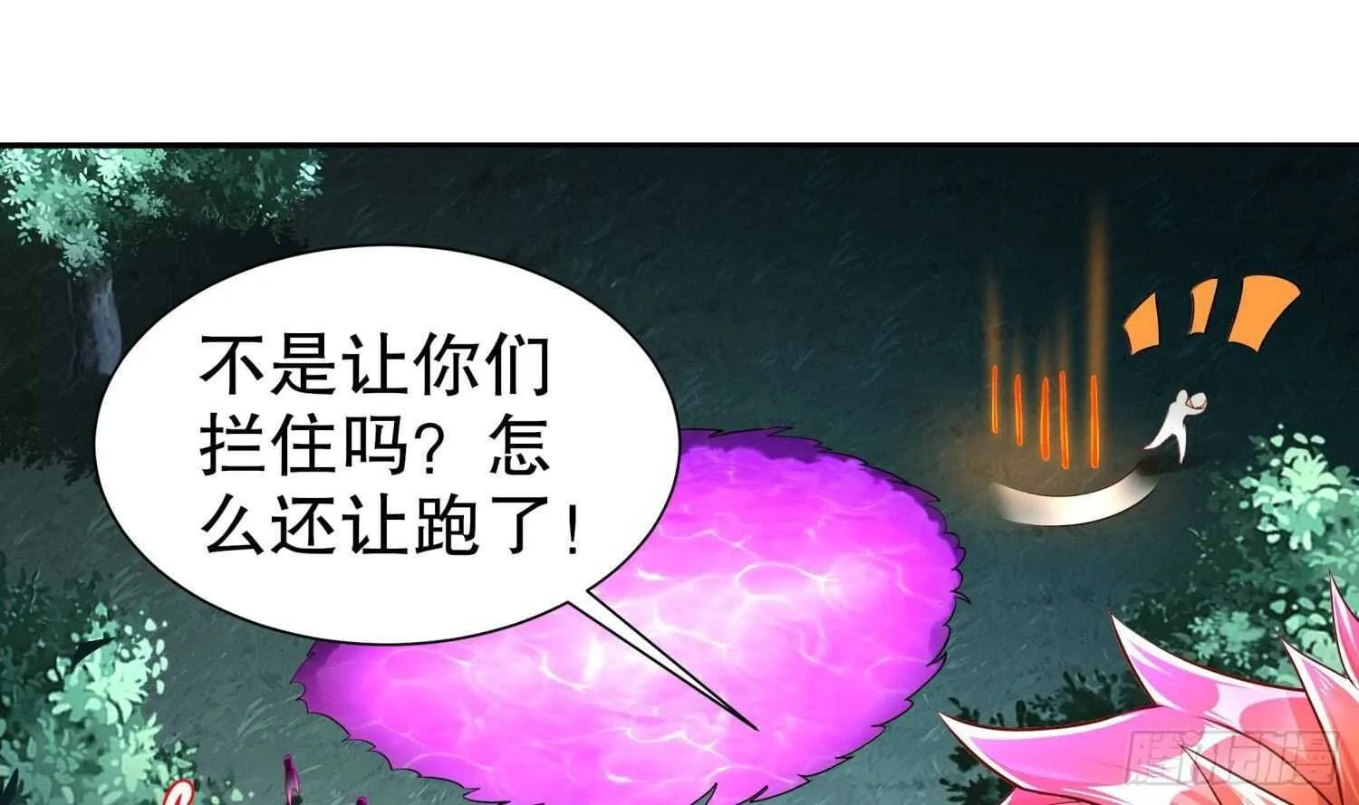 第81话 妖怪丛生之地 第30页