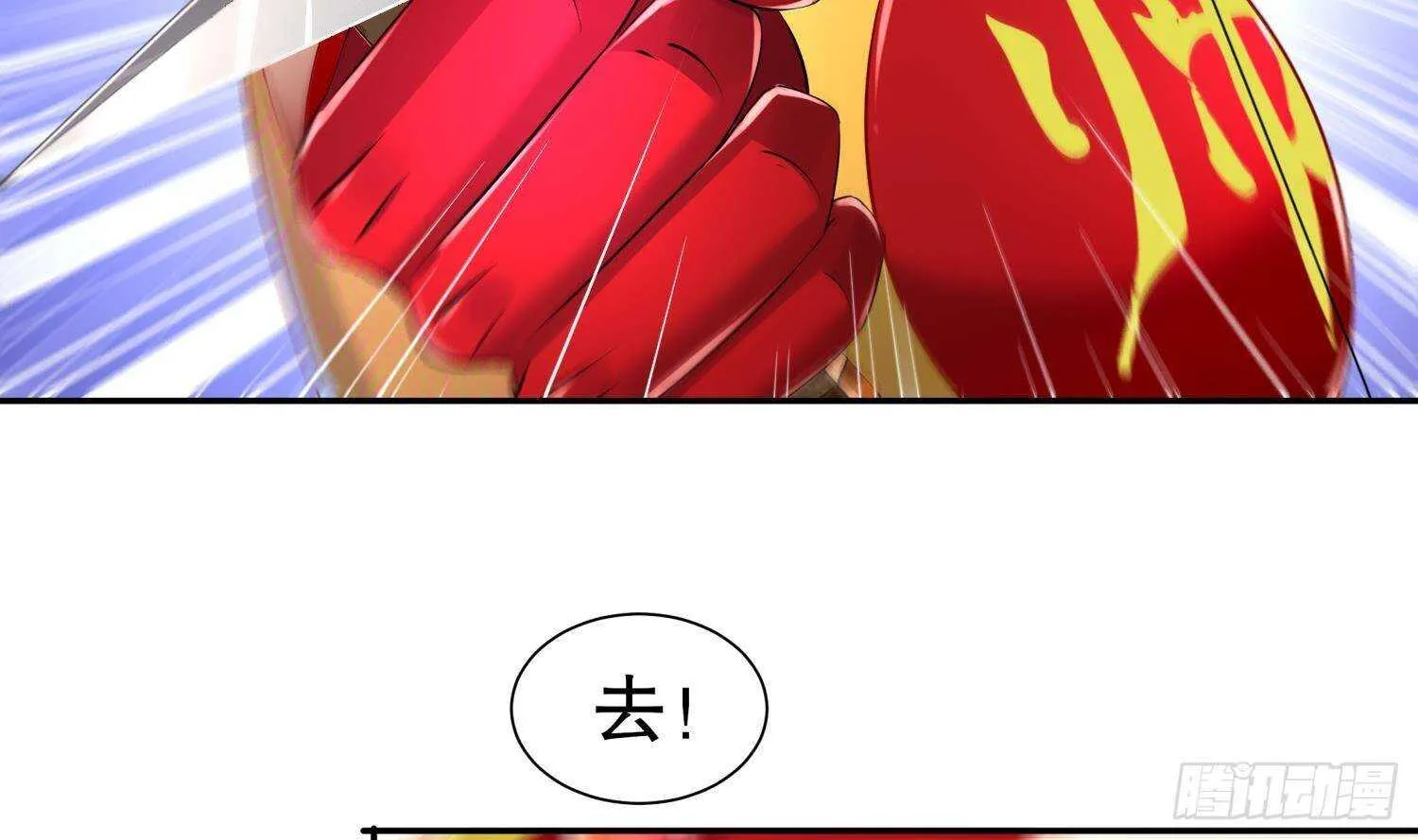 第81话 妖怪丛生之地 第34页