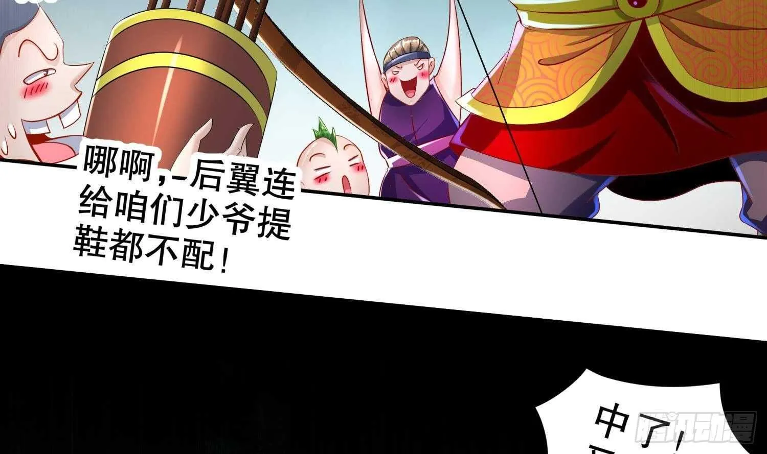 第81话 妖怪丛生之地 第40页