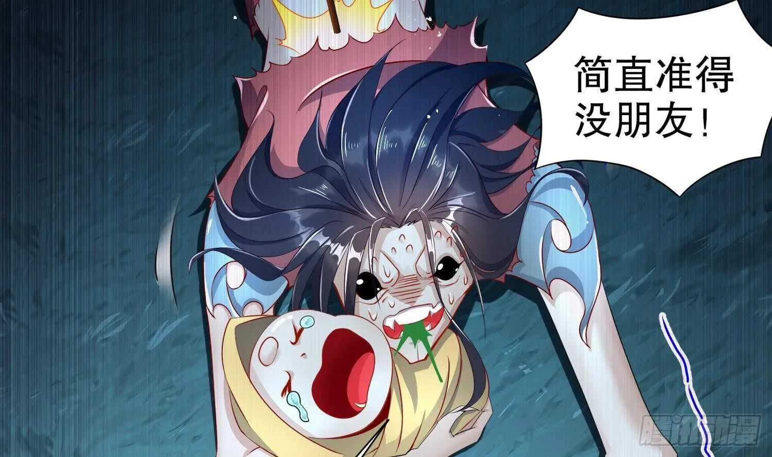 第81话 妖怪丛生之地 第42页