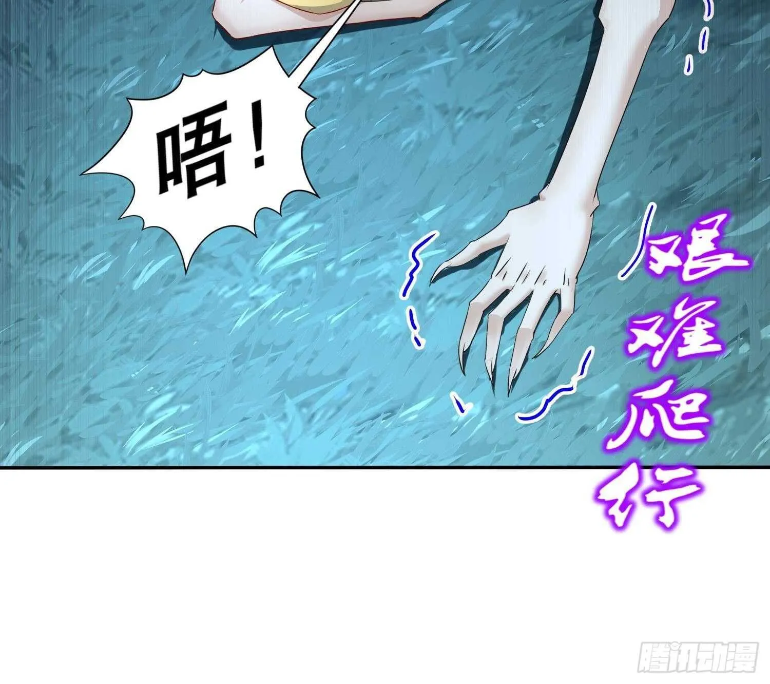第81话 妖怪丛生之地 第43页