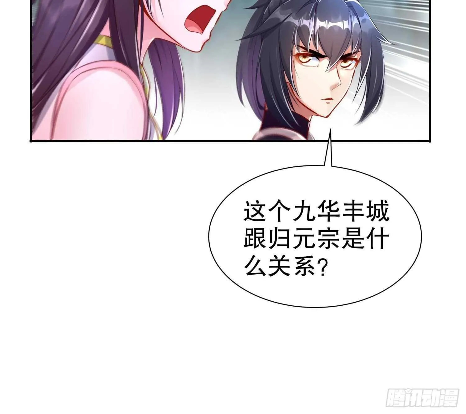 第81话 妖怪丛生之地 第45页