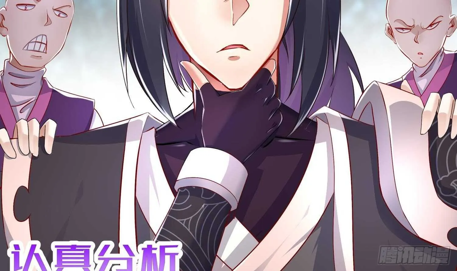 第81话 妖怪丛生之地 第50页