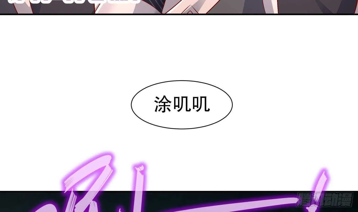 第81话 妖怪丛生之地 第51页