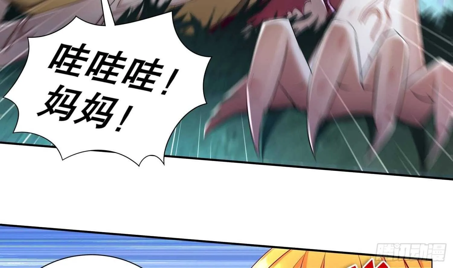 第81话 妖怪丛生之地 第56页