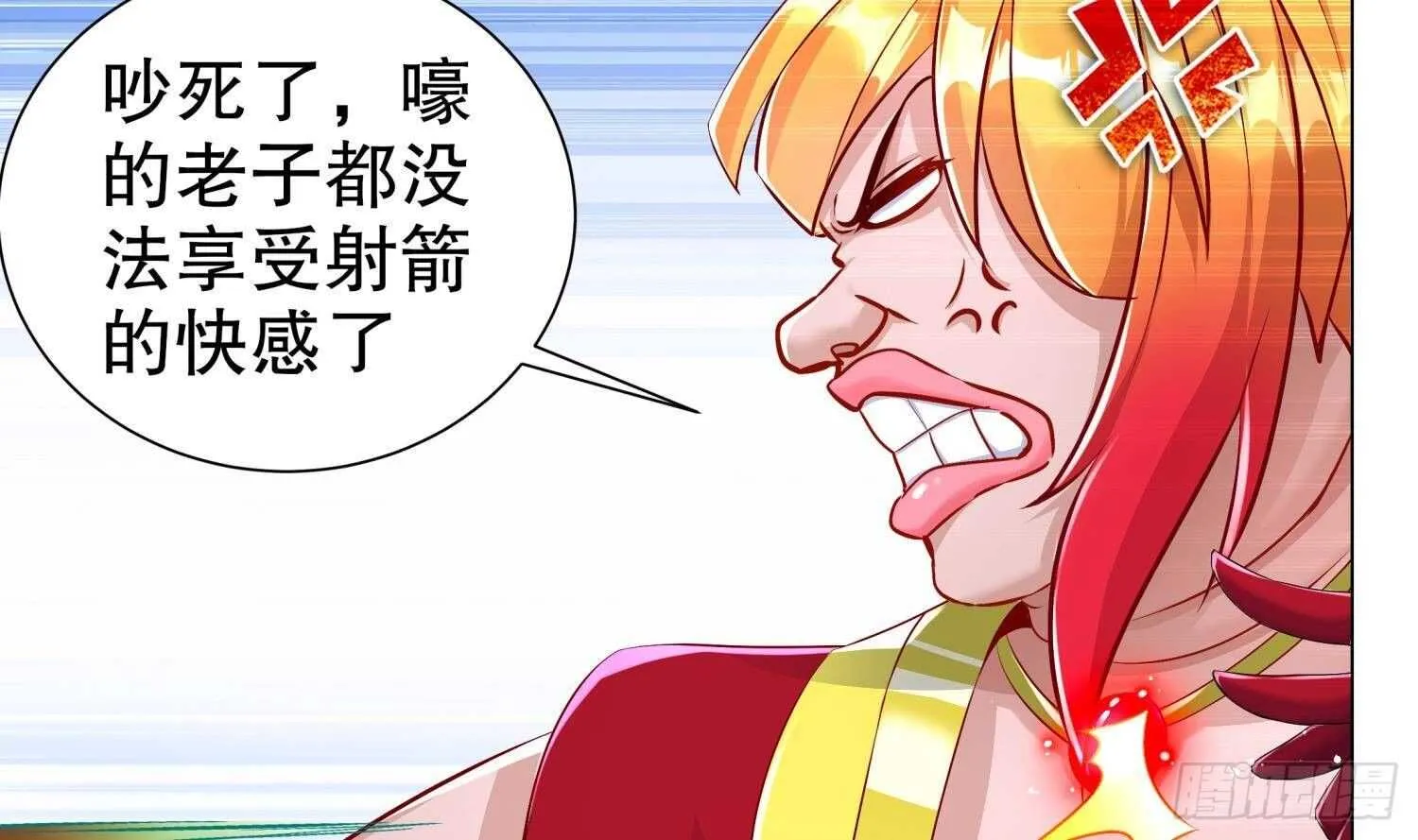 第81话 妖怪丛生之地 第57页