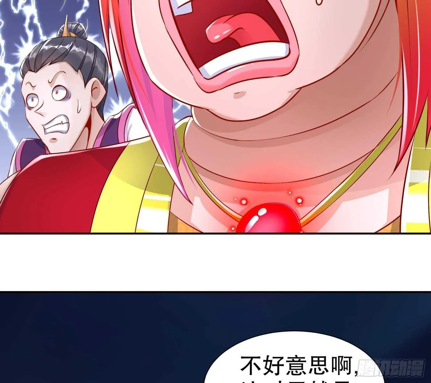 第81话 妖怪丛生之地 第64页