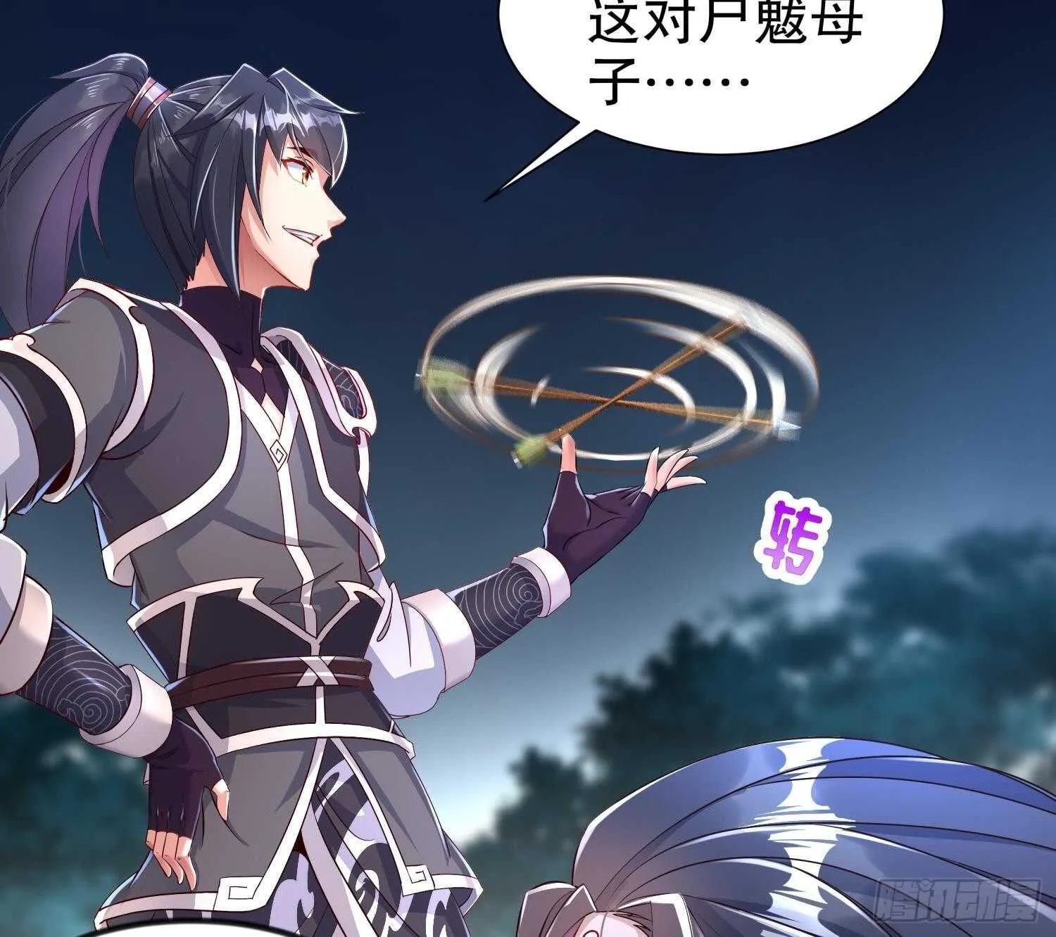 第81话 妖怪丛生之地 第65页