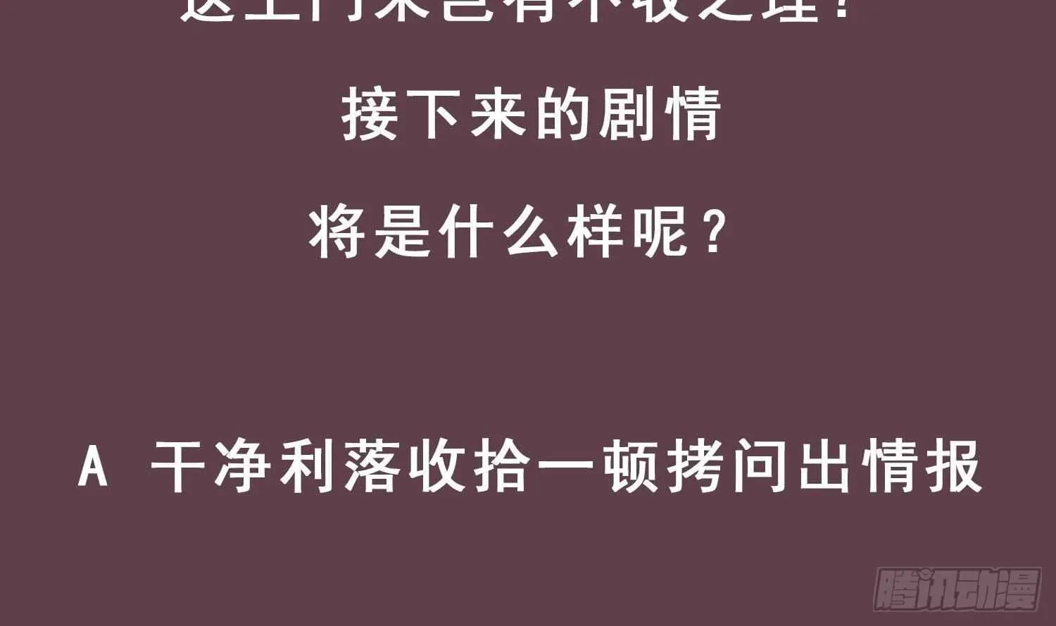 第81话 妖怪丛生之地 第69页