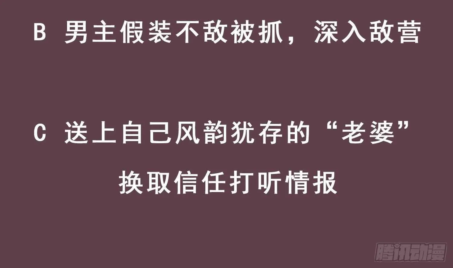 第81话 妖怪丛生之地 第70页