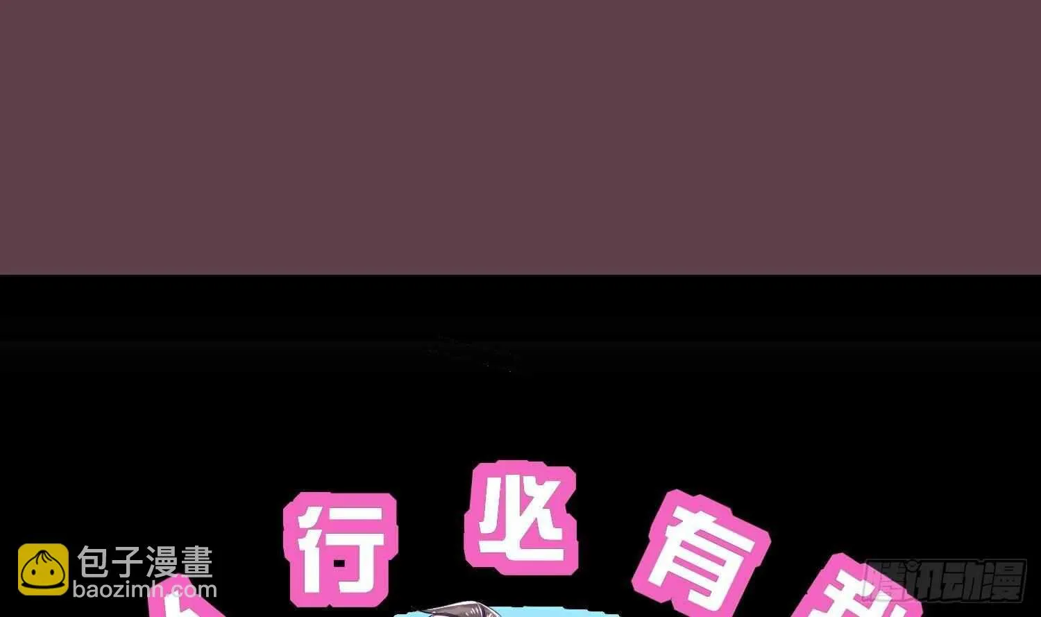第81话 妖怪丛生之地 第72页
