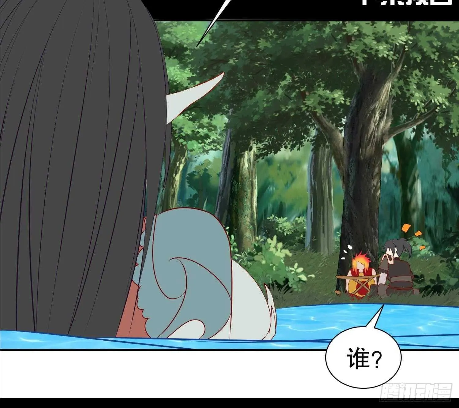 第81话 妖怪丛生之地 第76页
