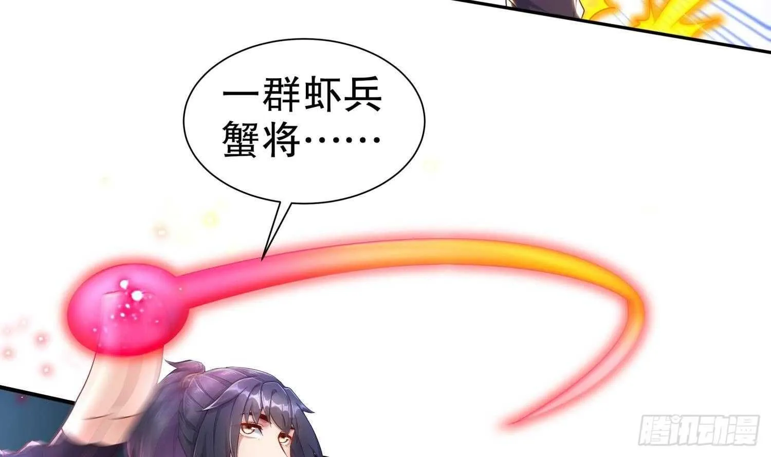 第82话 就是这么巧 第12页
