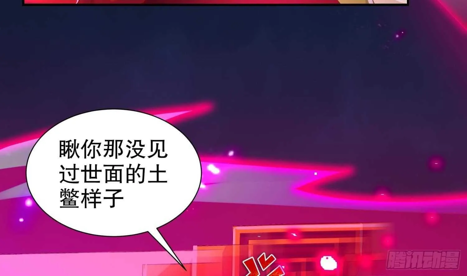 第82话 就是这么巧 第20页
