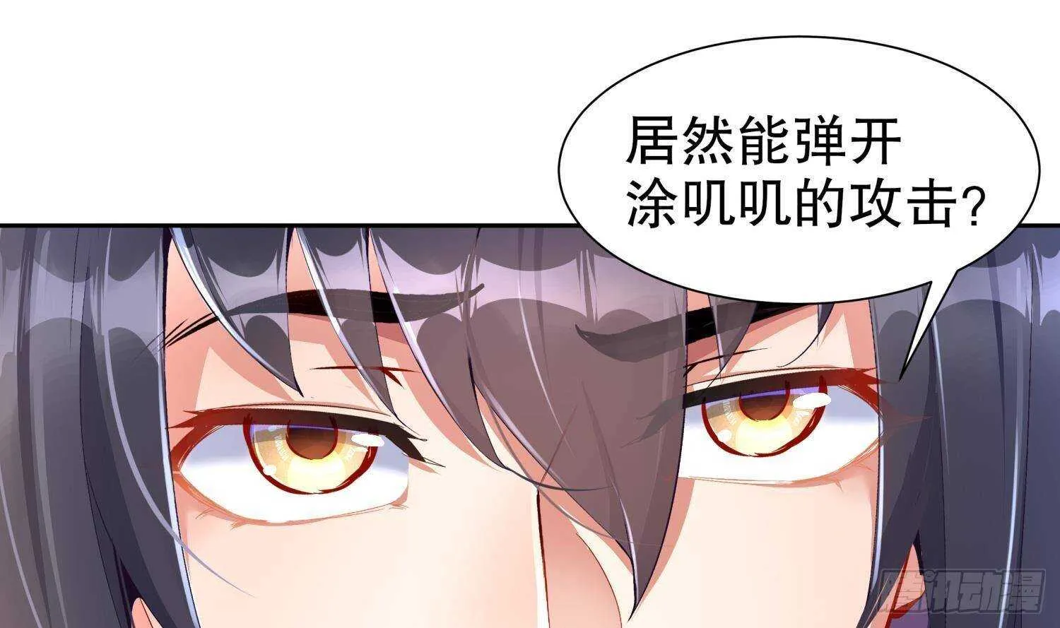 第82话 就是这么巧 第25页