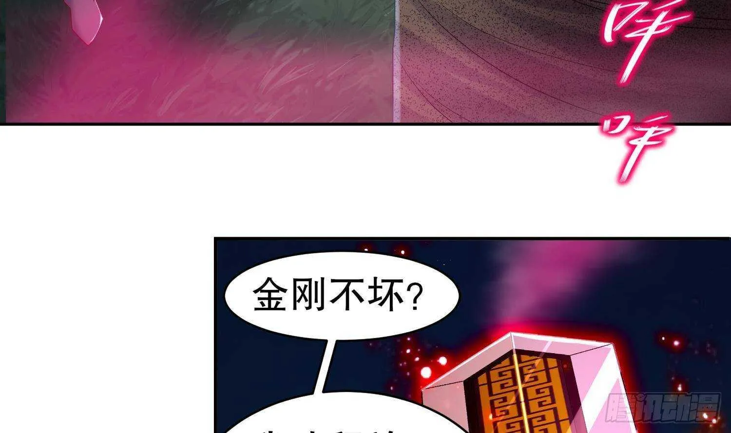 第82话 就是这么巧 第35页