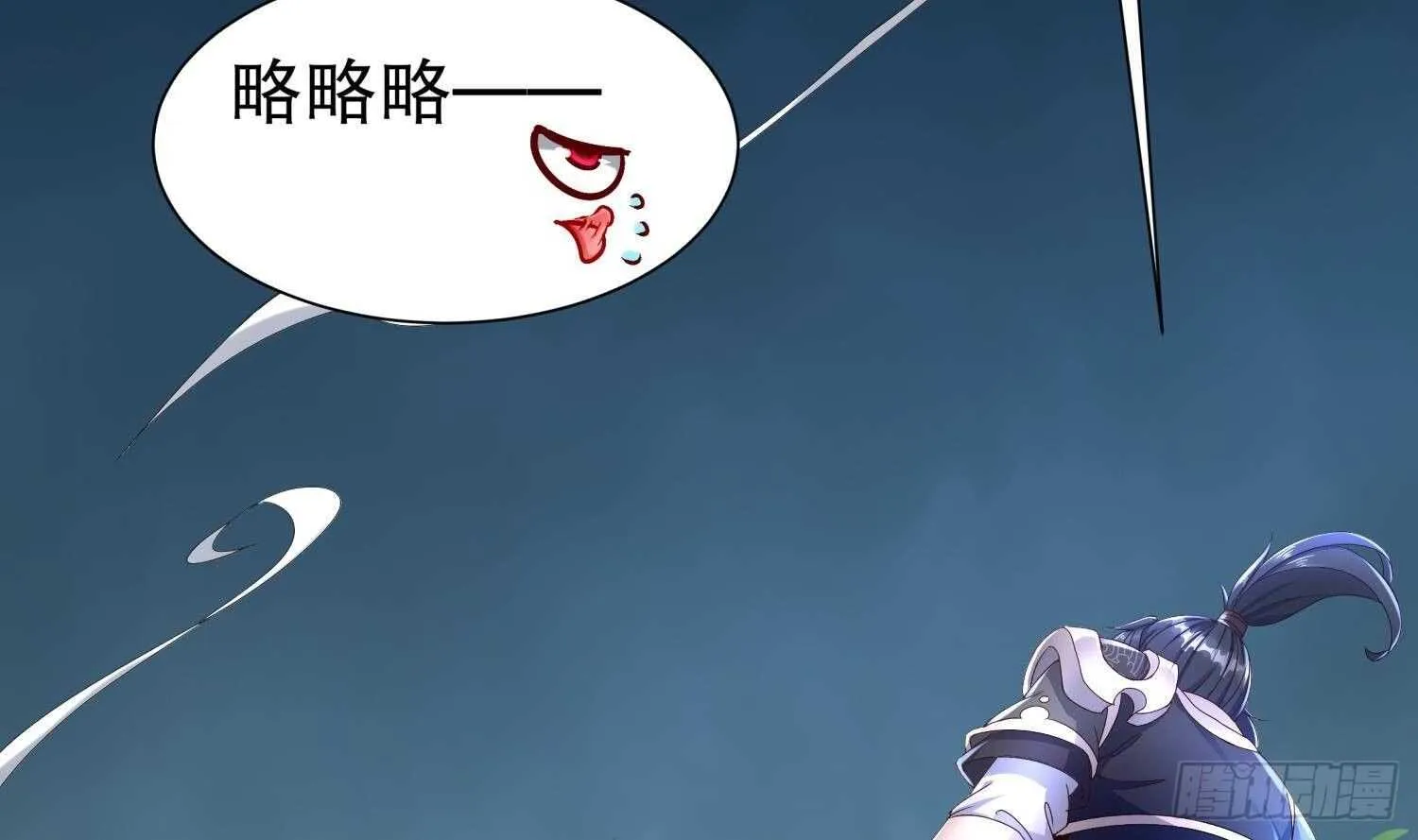第82话 就是这么巧 第41页