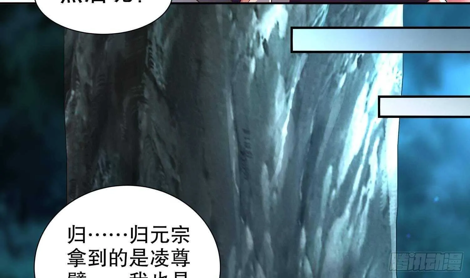 第82话 就是这么巧 第52页