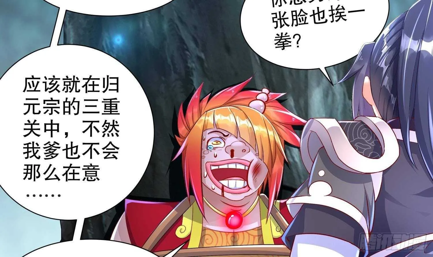 第82话 就是这么巧 第54页