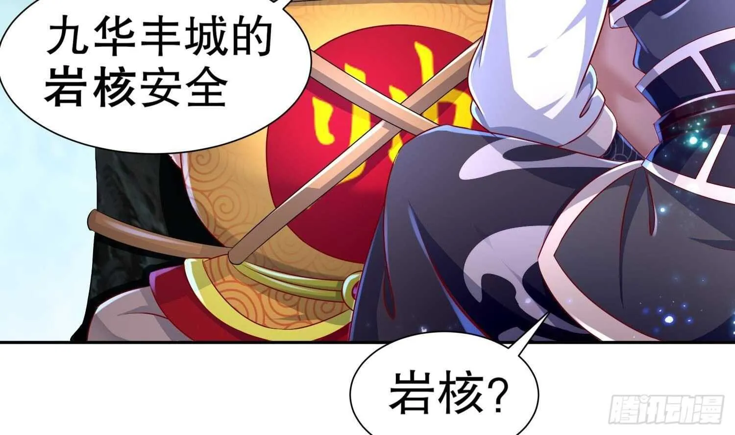 第82话 就是这么巧 第55页