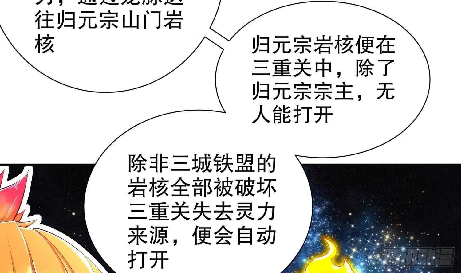 第82话 就是这么巧 第57页