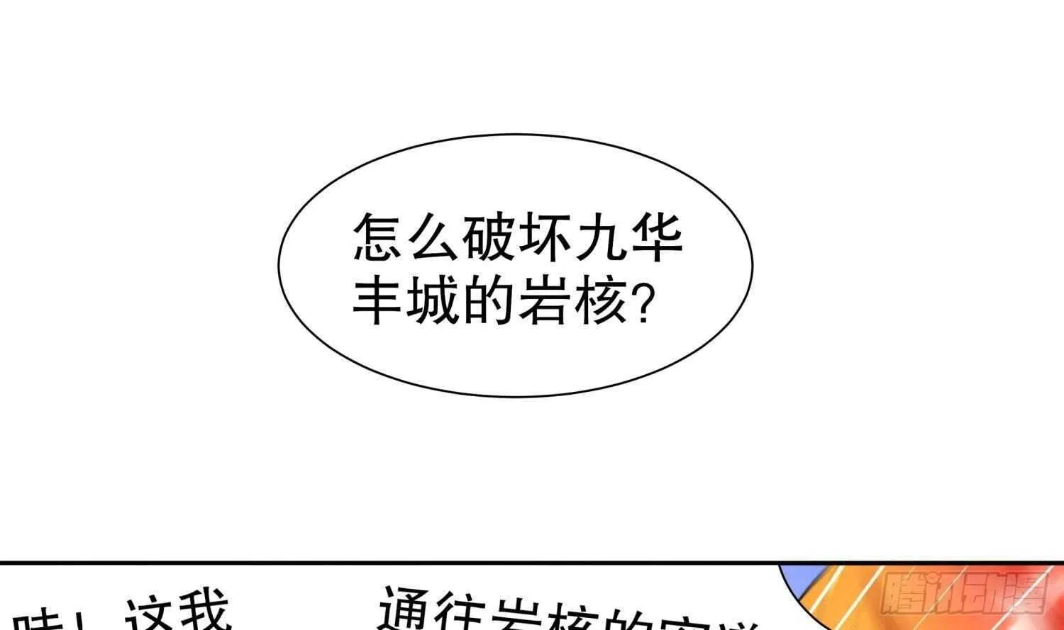 第82话 就是这么巧 第59页