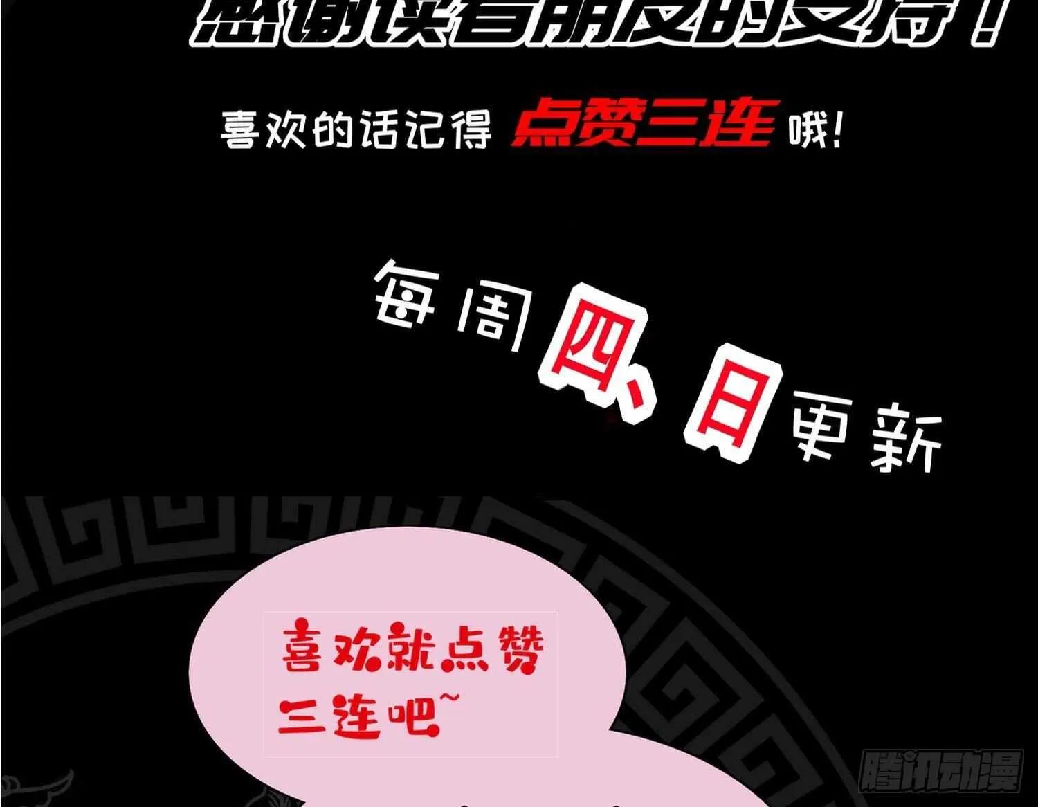 第82话 就是这么巧 第77页