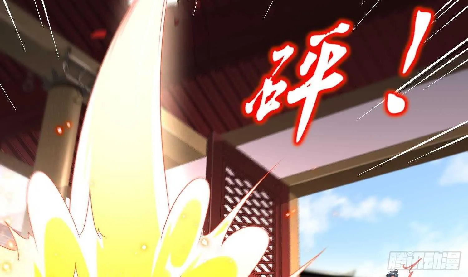 第83话 咸鱼本鱼白如鹤 第9页