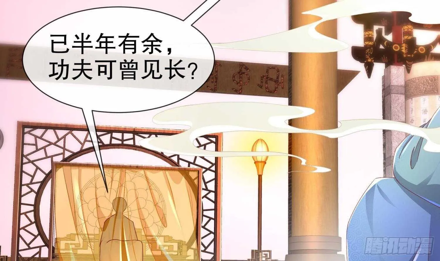 第83话 咸鱼本鱼白如鹤 第11页