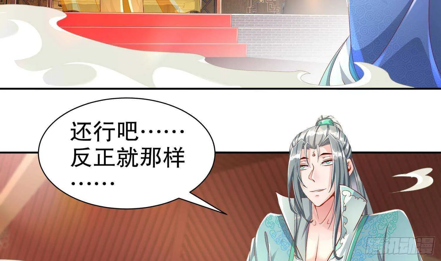 第83话 咸鱼本鱼白如鹤 第12页